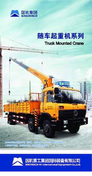 Macarale hidraulice de încărcare Sinomach SQ5 