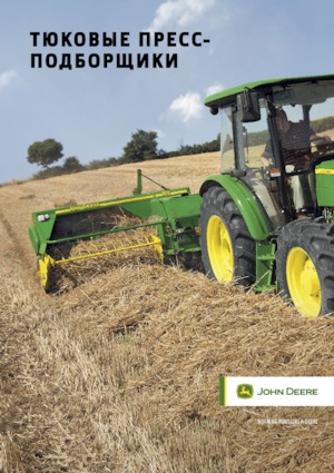 Prese de balotat pătrate + Prese de boltat de densitate mare John Deere 349
