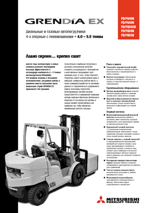 Stivuitoare frontale LPG Mitsubishi FG50CN