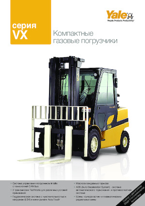 Stivuitoare frontale LPG Yale GLP55VX6 Value