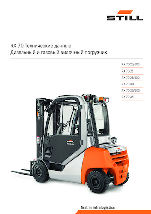 Stivuitoare frontale LPG Still RX 70-25 T/600 