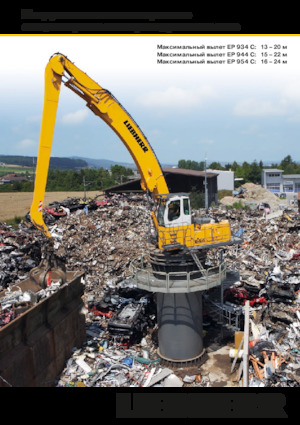 Stivuitoare Liebherr EP 934 C Litronic