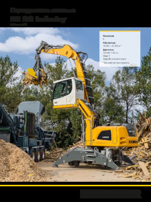 Stivuitoare Liebherr LH 22 M Industry Litronic