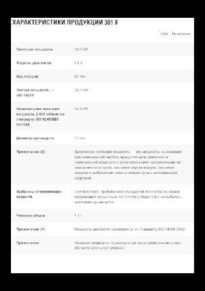 Mini excavatoare Caterpillar 301.8