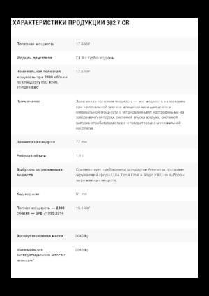 Mini excavatoare Caterpillar 302.7 CR