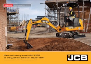 Mini excavatoare JCB 8014 CTS