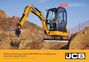 Mini excavatoare JCB 8018 CTS