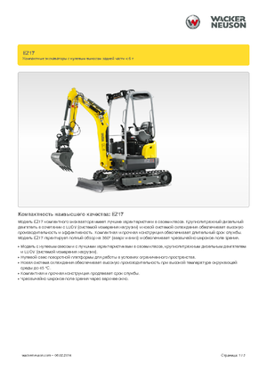 Mini excavatoare Wacker Neuson EZ17