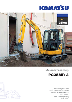 Mini excavatoare Komatsu PC35MR-3