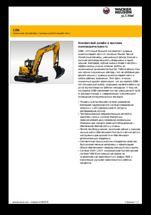 Excavatoare pe șenile Wacker Neuson EZ80