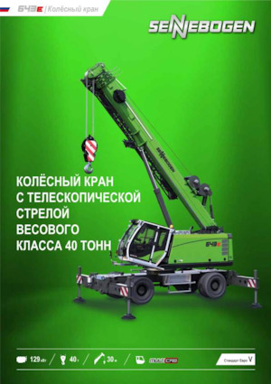 Macarale mobile - braț telescopic Sennebogen 643E