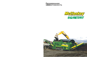 Stații de sortare mobile cu tambur McCloskey 512 RT