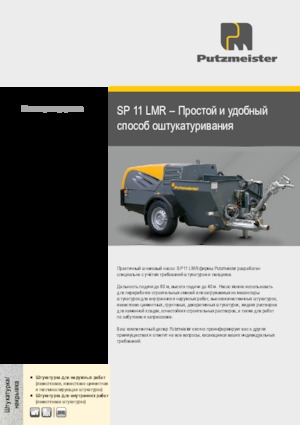 Pompe transportoare cu șurub Putzmeister SP 11 LMR 