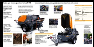 Pompe de beton staționare Putzmeister P 718 TD