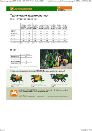 Pulverizatoare de câmp montabile Amazone UF 1201 (12,5)
