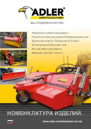 Măturători stradale montate Adler K 560-150
