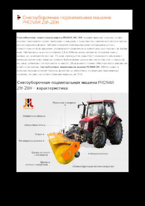 Măturători stradale montate Pronar ZM 28H