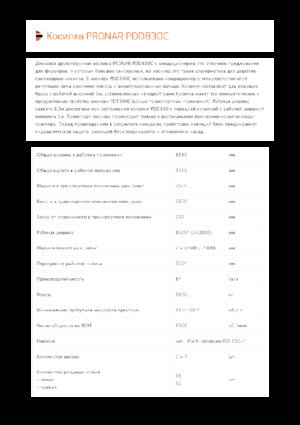 Cositori combinate cu discuri, cu tambur de condiționare Pronar PDD 830 C