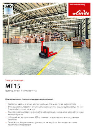 Transpalete cu operator pedestru Linde MT15