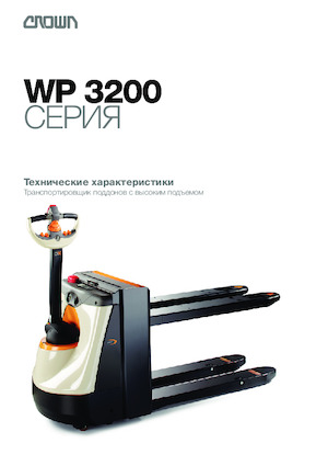 Transpalete cu operator pedestru Crown WP 3280