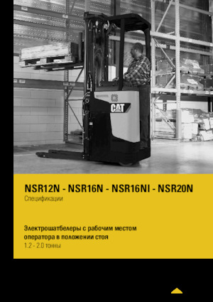 Stackere (transpaleți) cu operare la mare înălțime Caterpillar NSR16N
