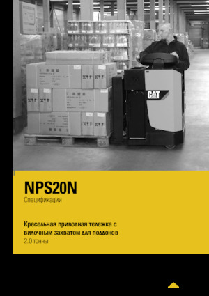 Transpaleți cu platforma, cu operare la mică înălțime Caterpillar NPS20N