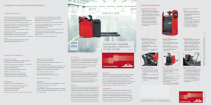 Transpaleți cu platformă, cu operare la mare înălțime Linde T25SP 