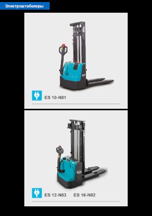 Stackere (transpaleți) mobile Baoli ES 16-N02