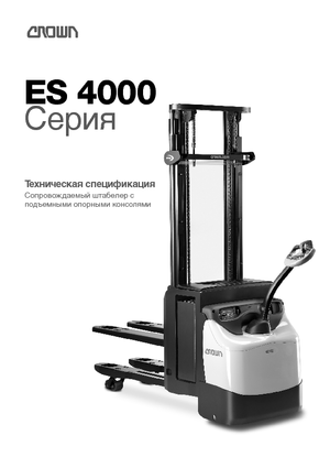 Stackere (transpaleți) mobile Crown ESi 4000-1.4 TL