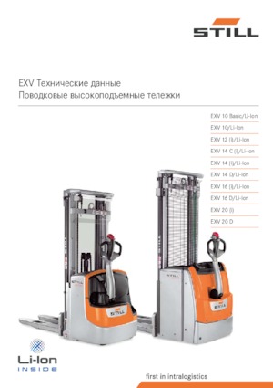 Stackere (transpaleți) mobile Still EXV 14 D