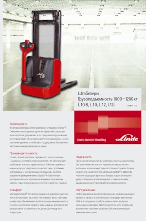 Stackere (transpaleți) mobile Linde L 10 B