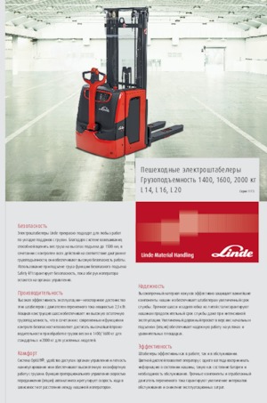 Stackere (transpaleți) mobile Linde L16