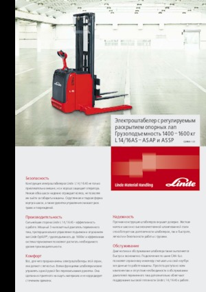 Stackere (transpaleți) mobile Linde L16AS