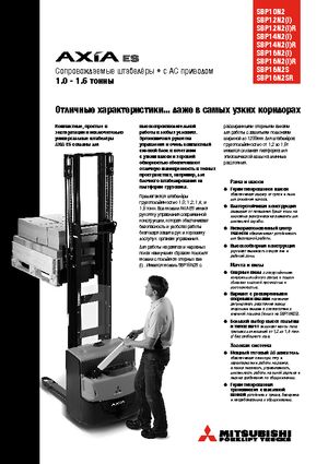 Stackere (transpaleți) mobile Mitsubishi SBP12N2iR