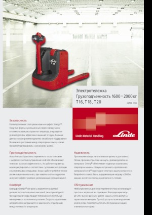 Transpalete cu operator pedestru Linde T18