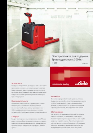 Transpalete cu operator pedestru Linde T 30