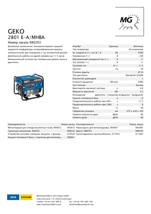 Generatoare de curent pe benzină Geko ® 2801 E-A/MHBA