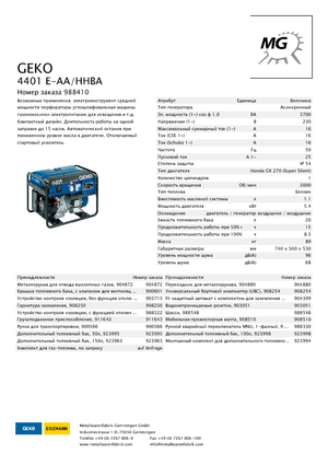 Generatoare de curent pe benzină Geko ® 4401 E-AA/HHBA