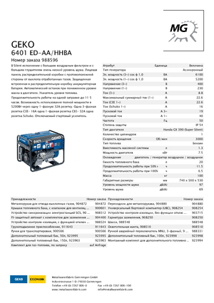 Generatoare de curent pe benzină Geko ® 6401 ED-AA/HHBA