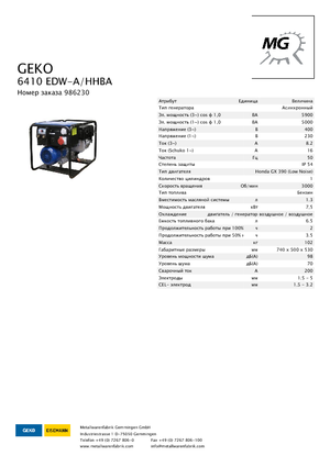 Generatoare de curent pe benzină Geko ® 6410 EDW-A/HHBA