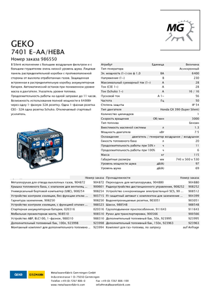 Generatoare de curent pe benzină Geko ® 7401 E-AA/HEBA