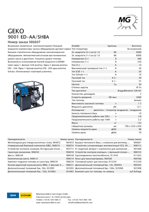 Generatoare de curent pe benzină Geko ® 9001 ED-AA/SHBA