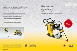 Fierăstraie pentru podea Wacker BFS 1345 AB