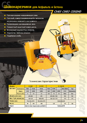 Fierăstraie pentru podea Shatal CS 453
