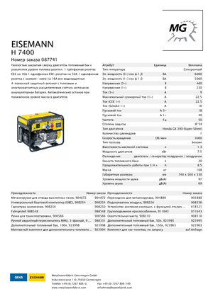 Generatoare de curent pe benzină Eisemann H 7400