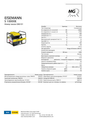 Generatoare de curent pe benzină Eisemann S 10000 E