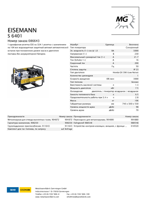 Generatoare de curent pe benzină Eisemann S 6401