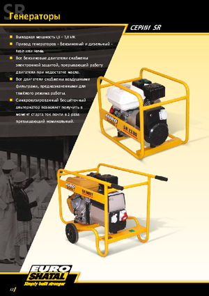 Generatoare de curent pe benzină Shatal SR 5500