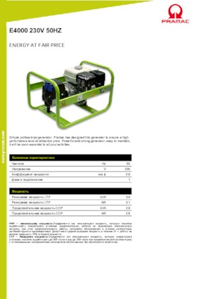 Generatoare de curent pe benzină PRAMAC Lifter E 4000