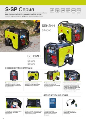 Generatoare de curent pe benzină PRAMAC Lifter SP 8000